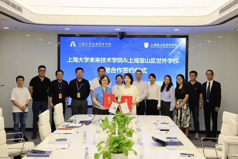 ��Ƽ�������������������δ������Ӣ�� | �Ϻ���ѧδ������ѧԺ�뱦ɽ�ٲ�cbin99����ǩԼ