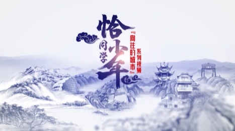 ��ɽ�ٲ�cbin99̽�����������ߡ���������֮�ĸ��ܳ��б�Ǩ��������ʷ��ң��δ��